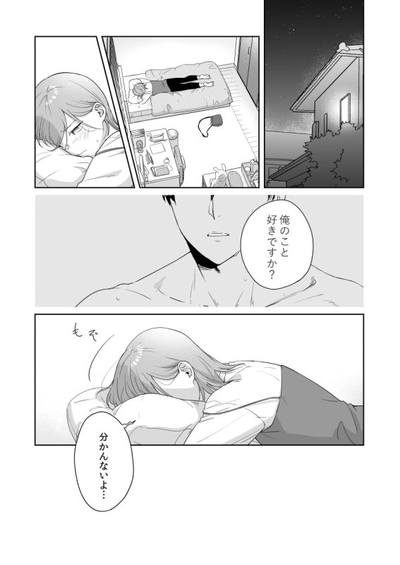 年下のくせに生意気だ!! 年下のくせに生意気だ!!