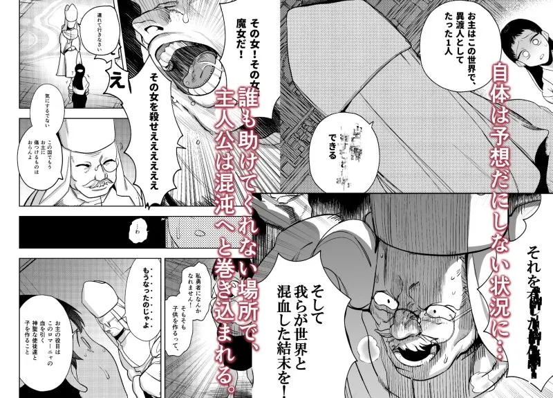 【おねショタ】異世界トリップ先で助けてくれたのは、 人殺しの少年でした。4