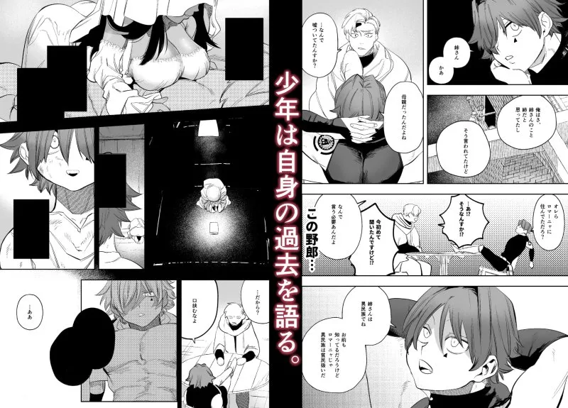 【おねショタ】異世界トリップ先で助けてくれたのは、 人殺しの少年でした。4