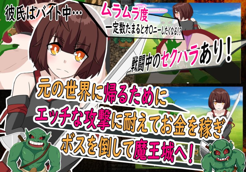 ジェスタルコ～異世界NTR物語～