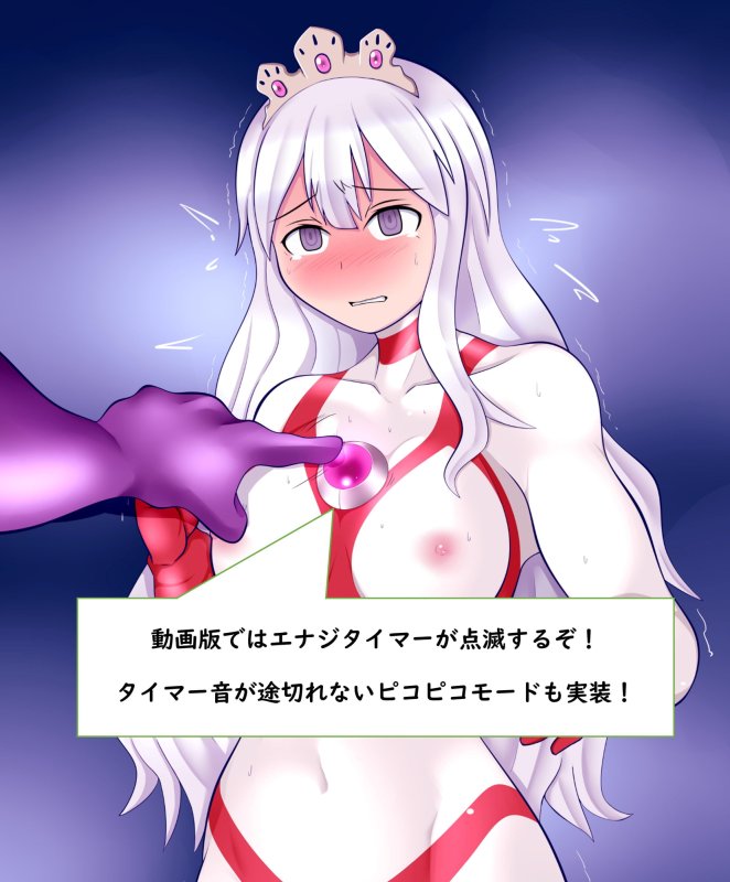 闘え!アルティマミレーヌ ボクのせいで、あこがれのヒロインがだいピンチ!? 闘え!アルティマミレーヌ ボクのせいで、あこがれのヒロインがだいピンチ!?