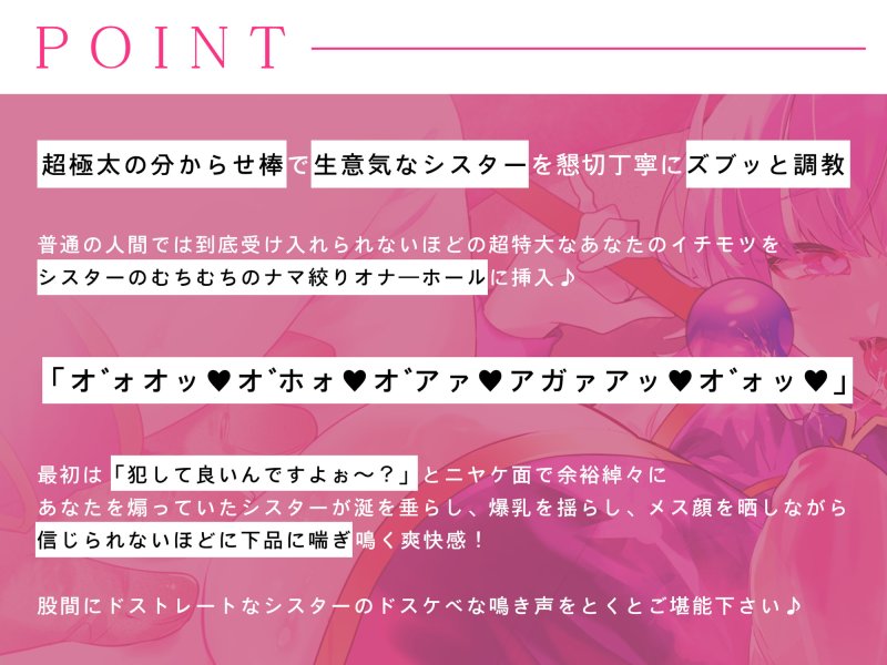 【わからせ】ドスケベ媚び媚びシスターを分からせ棒でオホらせる!【立場逆転】