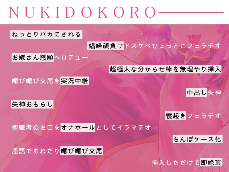 【わからせ】ドスケベ媚び媚びシスターを分からせ棒でオホらせる!【立場逆転】