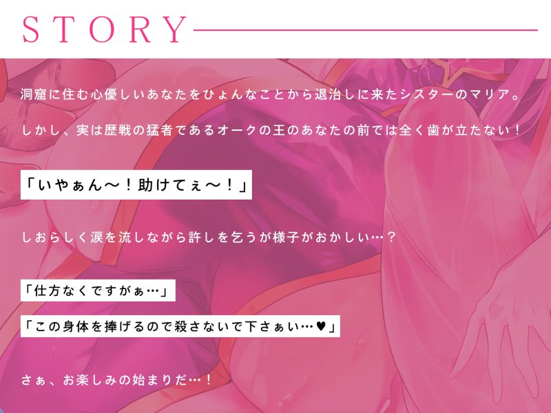 【わからせ】ドスケベ媚び媚びシスターを分からせ棒でオホらせる!【立場逆転】