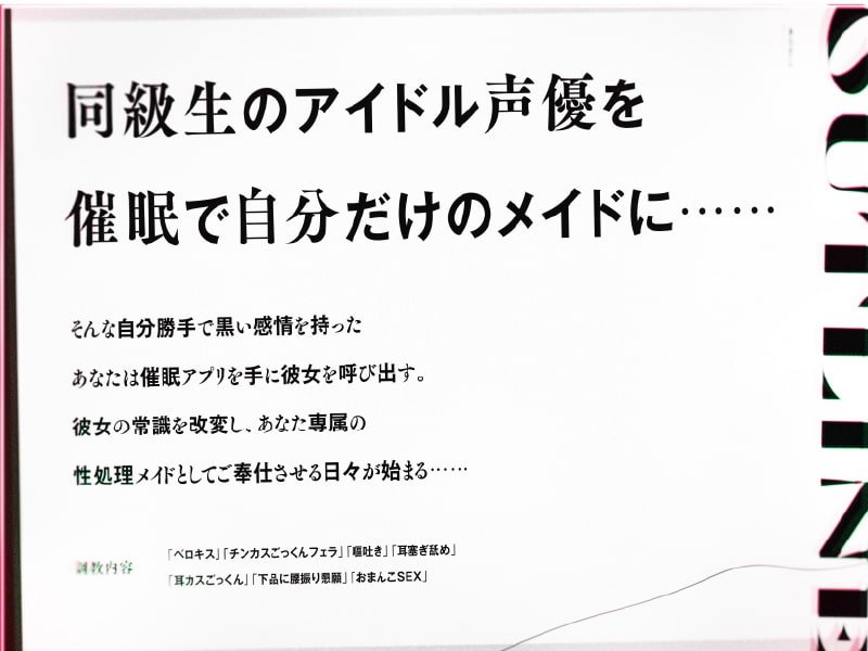【嘔吐き×耳塞ぎ舐め】催眠でアイドル声優に下品な媚び媚びメイドご奉仕させるお話【CV.蒼乃むすび/KU100】 【嘔吐き×耳塞ぎ舐め】催眠でアイドル声優に下品な媚び媚びメイドご奉仕させるお話【CV.蒼乃むすび/KU100】