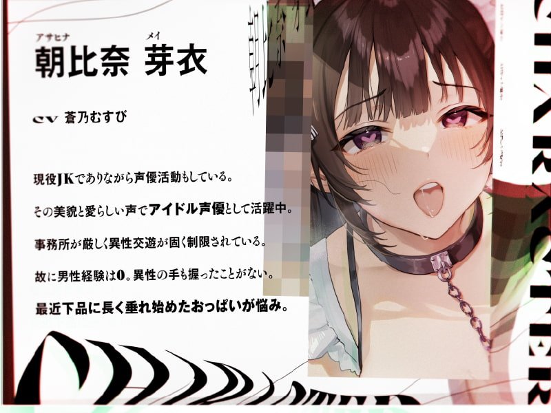 【嘔吐き×耳塞ぎ舐め】催眠でアイドル声優に下品な媚び媚びメイドご奉仕させるお話【CV.蒼乃むすび/KU100】 【嘔吐き×耳塞ぎ舐め】催眠でアイドル声優に下品な媚び媚びメイドご奉仕させるお話【CV.蒼乃むすび/KU100】