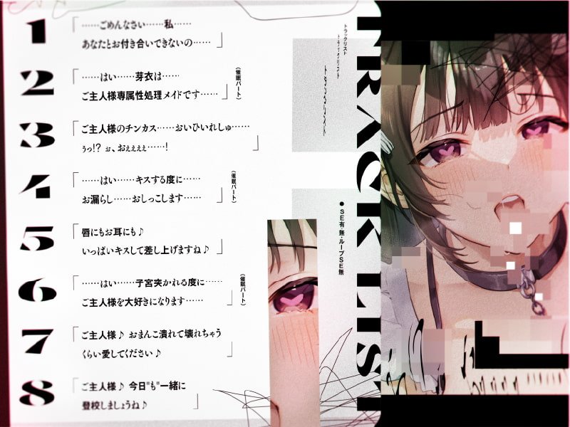 【嘔吐き×耳塞ぎ舐め】催眠でアイドル声優に下品な媚び媚びメイドご奉仕させるお話【CV.蒼乃むすび/KU100】 【嘔吐き×耳塞ぎ舐め】催眠でアイドル声優に下品な媚び媚びメイドご奉仕させるお話【CV.蒼乃むすび/KU100】