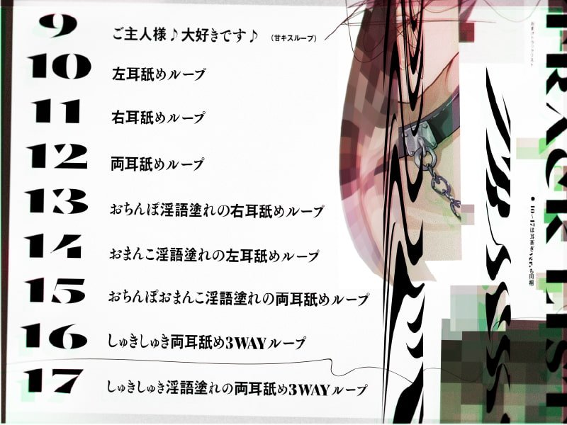 【嘔吐き×耳塞ぎ舐め】催眠でアイドル声優に下品な媚び媚びメイドご奉仕させるお話【CV.蒼乃むすび/KU100】 【嘔吐き×耳塞ぎ舐め】催眠でアイドル声優に下品な媚び媚びメイドご奉仕させるお話【CV.蒼乃むすび/KU100】