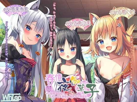 【CV:笛楽有里 / 古都ことり / 佐倉江美】【13時間フルH】春情夜伽草子~無邪気な神様と、延々と熱を交わし合う密着交尾~【プレミアムサウンド2022】 【CV:笛楽有里 / 古都ことり / 佐倉江美】【13時間フルH】春情夜伽草子~無邪気な神様と、延々と熱を交わし合う密着交尾~【プレミアムサウンド2022】