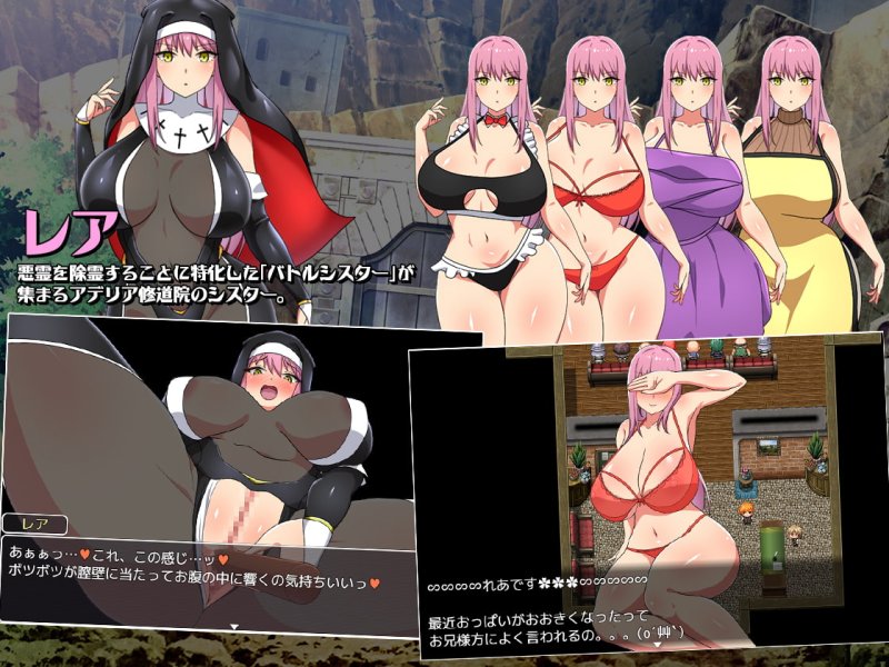 バトルシスターレア バトルシスターレア