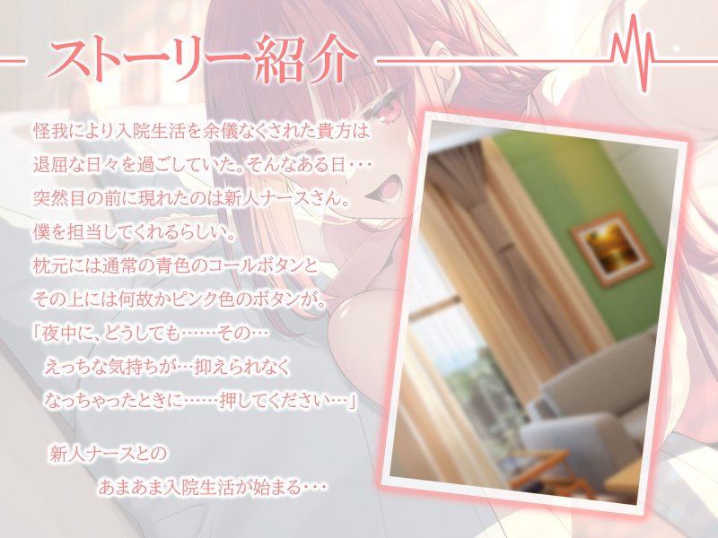 初心者ナースが健気にあまあまお射精へ誘導してくれるなら入院性活も悪くない【GW10日間限定220円!!!】 初心者ナースが健気にあまあまお射精へ誘導してくれるなら入院性活も悪くない【GW10日間限定220円!!!】