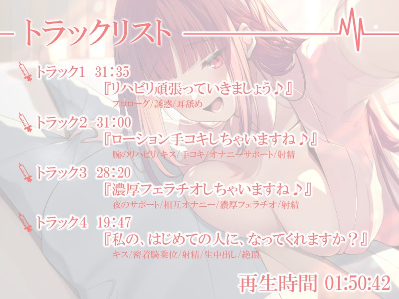 初心者ナースが健気にあまあまお射精へ誘導してくれるなら入院性活も悪くない【GW10日間限定220円!!!】 初心者ナースが健気にあまあまお射精へ誘導してくれるなら入院性活も悪くない【GW10日間限定220円!!!】