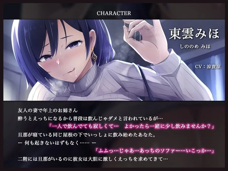 【CV:涼貴涼】酔いどれ人妻に別室で誘惑されました〜淫乱じゅるフェラ生ハメ浮気えっち〜(総再生時間1時間28分00秒)