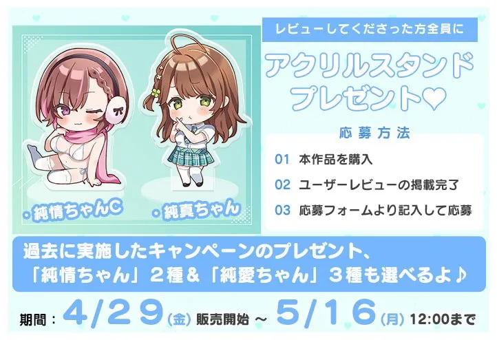 純真おまんこ当番 純真おまんこ当番