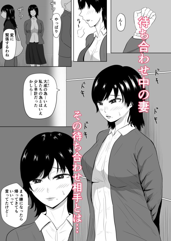 寝取らせの沼~菊池家~ 寝取らせの沼~菊池家~