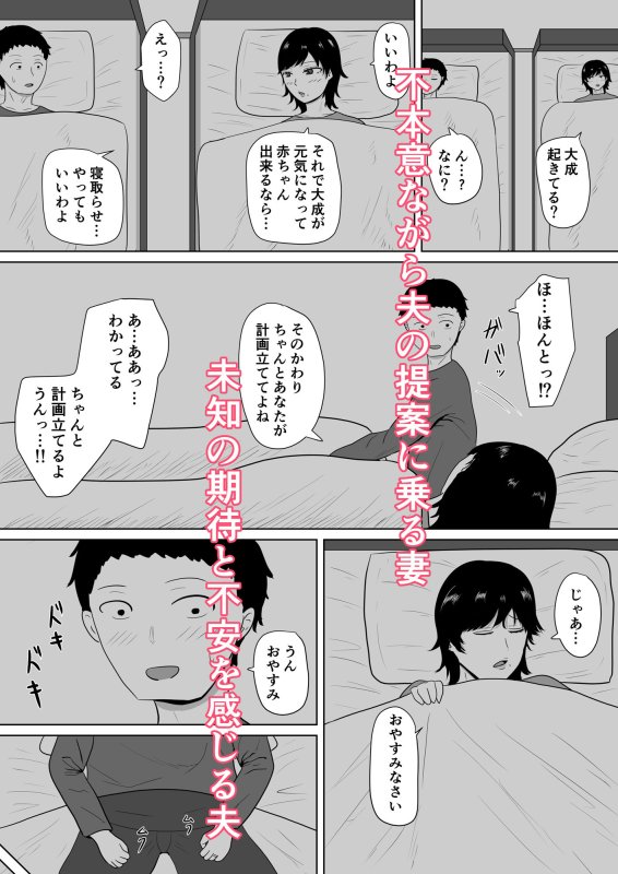 寝取らせの沼~菊池家~ 寝取らせの沼~菊池家~