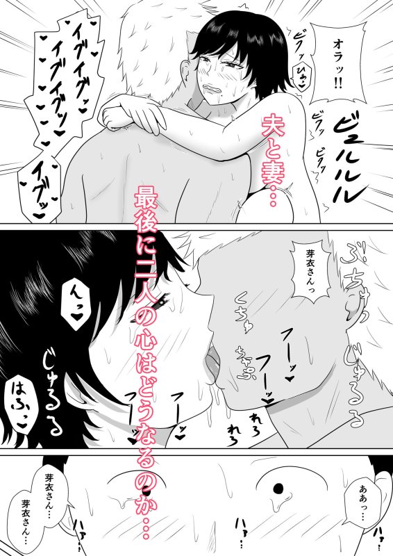 寝取らせの沼~菊池家~ 寝取らせの沼~菊池家~