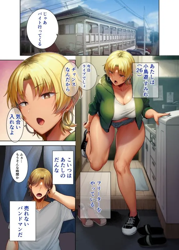 フルカラー版ワイルド式日本人妻の寝取り方 其ノ二 フルカラー版ワイルド式日本人妻の寝取り方 其ノ二