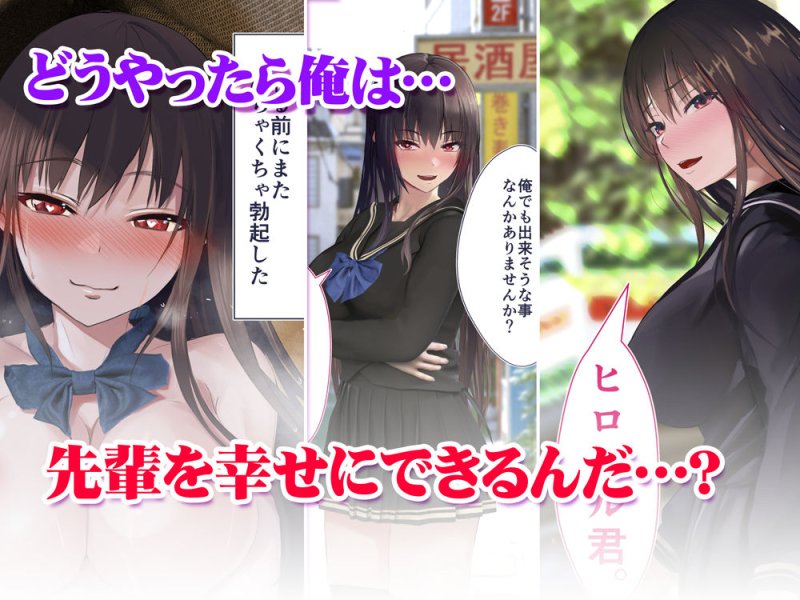 妊娠係 俺が孕ませた雁屋先輩の1ヵ月後~ 妊娠係 俺が孕ませた雁屋先輩の1ヵ月後~