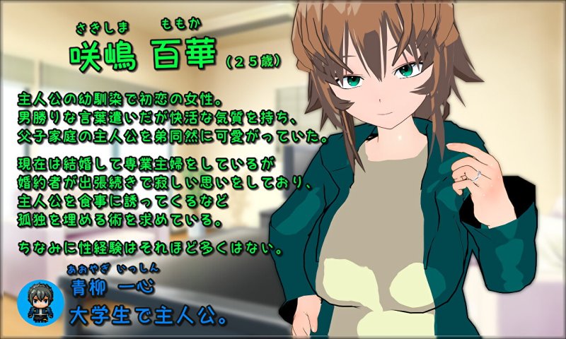 DIRTYING 愛しいからこそ寝取って穢す