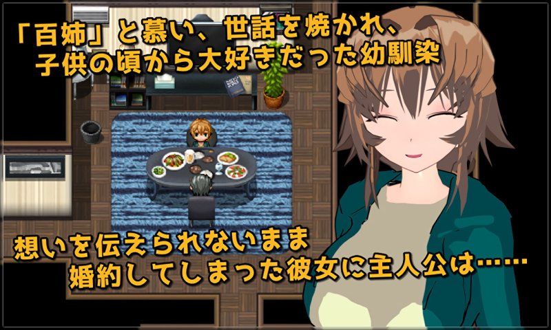 DIRTYING 愛しいからこそ寝取って穢す