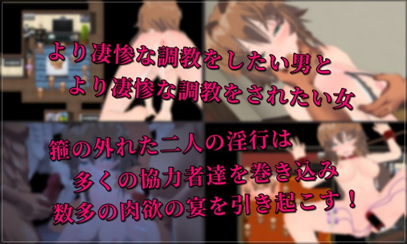 DIRTYING 愛しいからこそ寝取って穢す