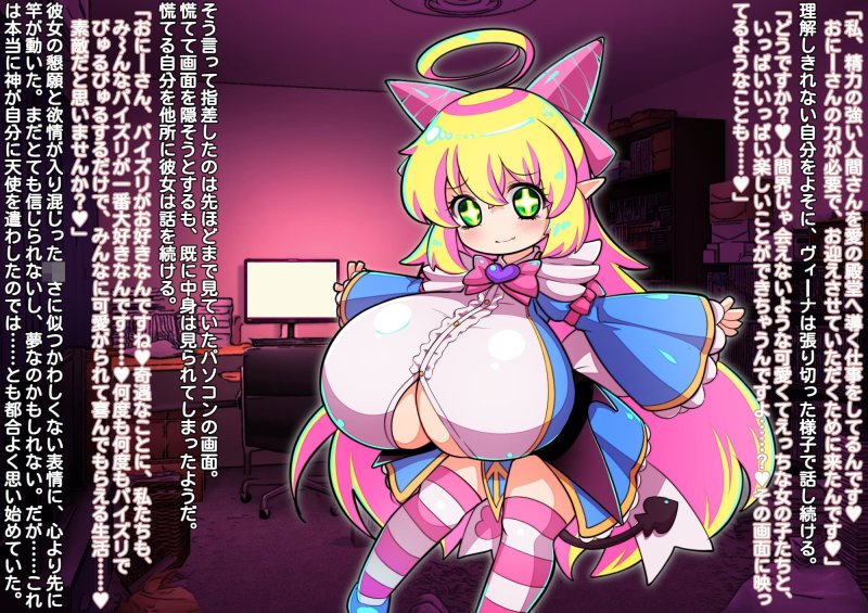 ロリ爆乳淫魔たちにたっぷり可愛がられ逆レイプパイズリで魔力供給大量搾精されちゃうお話