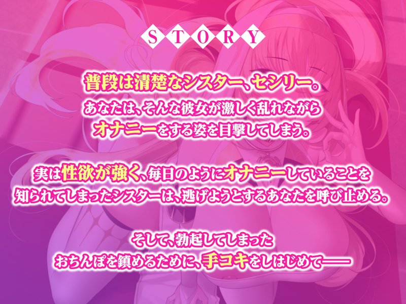 【KU100】ドスケベ聖女の低音ウィスパーボイス密着性処理 ~貴方のちんぽで性欲の強い変態メス女を満足させて下さい~ 【KU100】ドスケベ聖女の低音ウィスパーボイス密着性処理 ~貴方のちんぽで性欲の強い変態メス女を満足させて下さい~