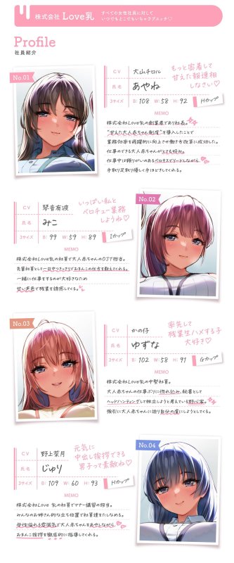 【150分】だれとでも赤ちゃん甘えた女子企業中出し放題【ハーレム/常に生ハメ】