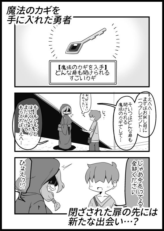 勇者に寛容すぎるファンタジー世界3.1~サブクエスト編~ 勇者に寛容すぎるファンタジー世界3.1~サブクエスト編~