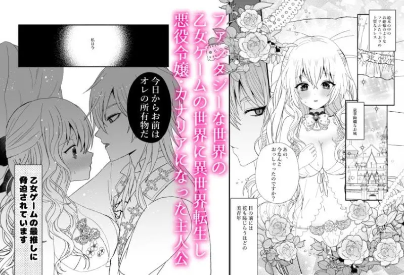 【ヤンデレ王子×悪役令嬢】乙女ゲーの悪役令嬢に転生した私は最推しの狂王子に溺愛される