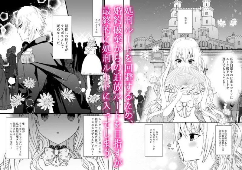 【ヤンデレ王子×悪役令嬢】乙女ゲーの悪役令嬢に転生した私は最推しの狂王子に溺愛される