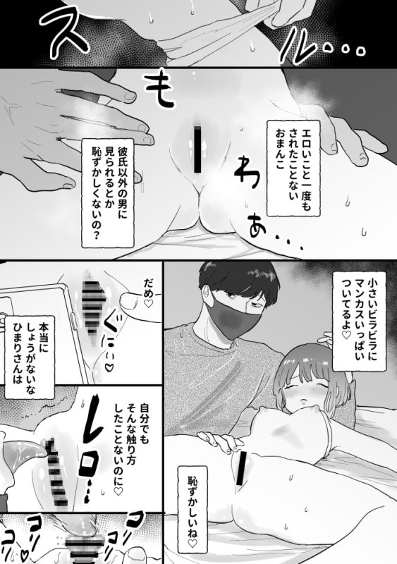 ねむりきろく～半睡姦にっき2～