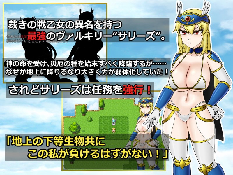 ふたなり戦乙女サリーズの淫魔征伐録