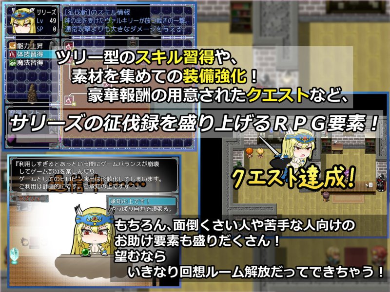 ふたなり戦乙女サリーズの淫魔征伐録