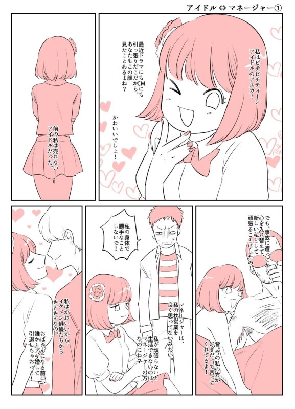 入れ替わりテロ事件から一年後2 入れ替わりテロ事件から一年後2