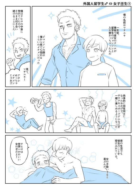 入れ替わりテロ事件から一年後2 入れ替わりテロ事件から一年後2