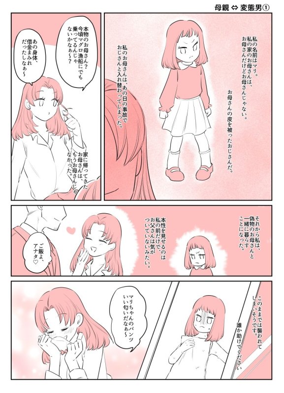 入れ替わりテロ事件から一年後2 入れ替わりテロ事件から一年後2