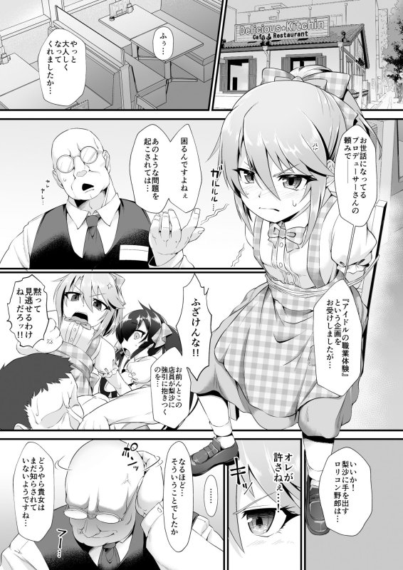 結城晴 メスガキ調教体験 がんばるも～ん