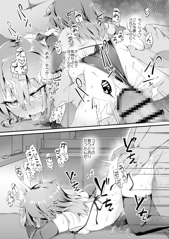 結城晴 メスガキ調教体験 がんばるも～ん