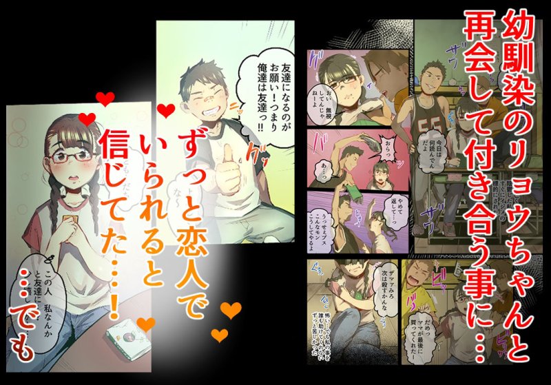 あの夏のかげろう2巻 あの夏のかげろう2巻