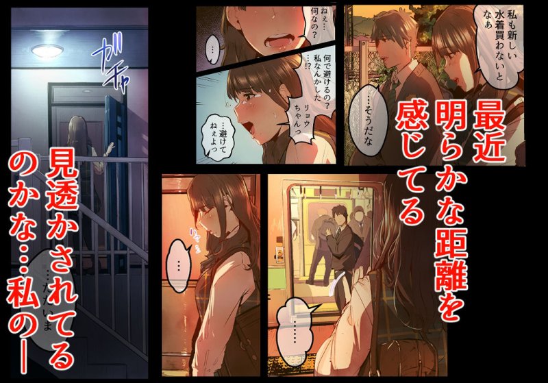 あの夏のかげろう2巻 あの夏のかげろう2巻