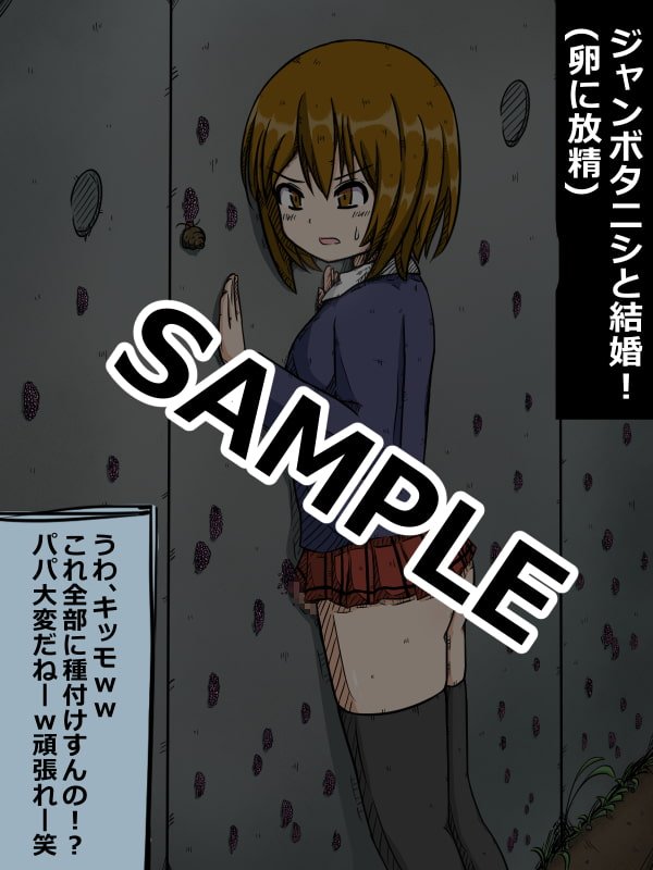 ふたなり女学生が催眠かけられて色々な物と結婚(交尾)させられるCG集!