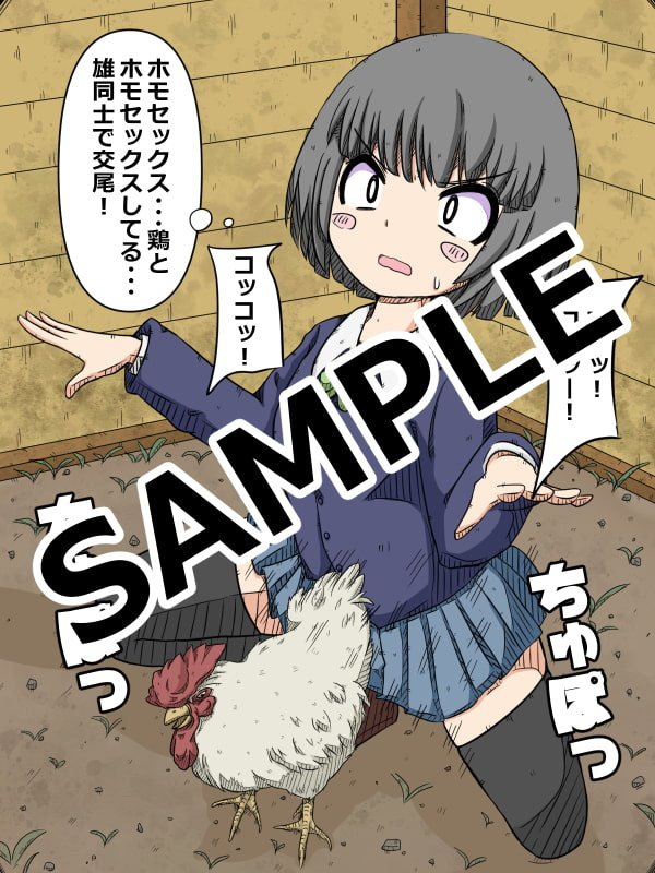 ふたなり女学生が催眠かけられて色々な物と結婚(交尾)させられるCG集!