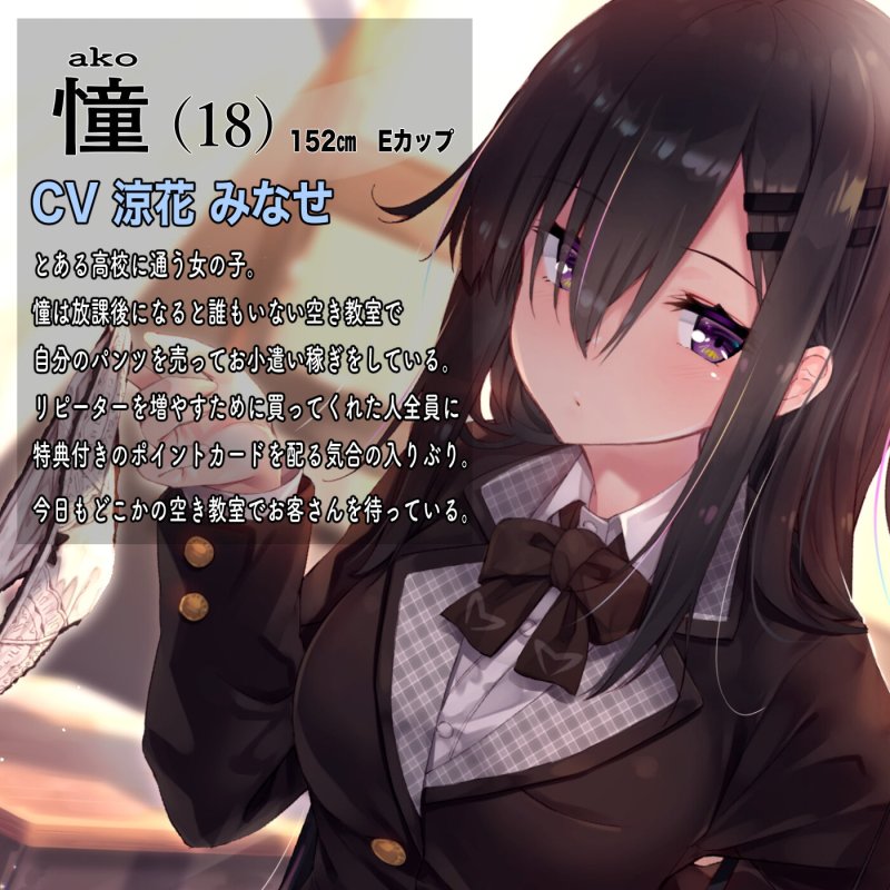 見回り中に見つけた秘密の空き教室〜ポイント貯まったらおま○んこ使わせてあげる♪〜 見回り中に見つけた秘密の空き教室〜ポイント貯まったらおま○んこ使わせてあげる♪〜