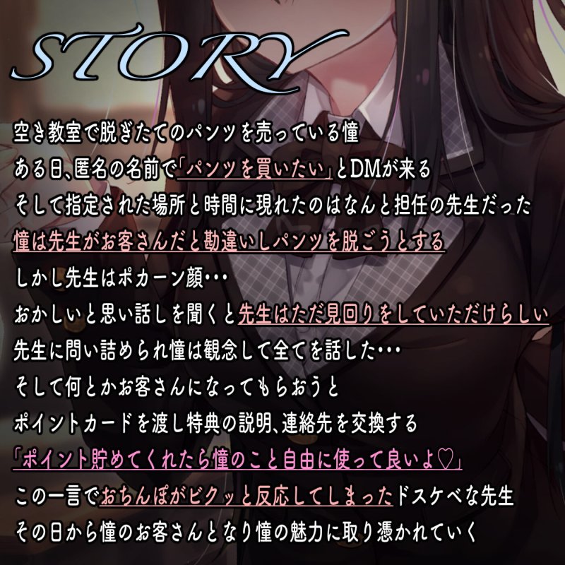 見回り中に見つけた秘密の空き教室〜ポイント貯まったらおま○んこ使わせてあげる♪〜 見回り中に見つけた秘密の空き教室〜ポイント貯まったらおま○んこ使わせてあげる♪〜