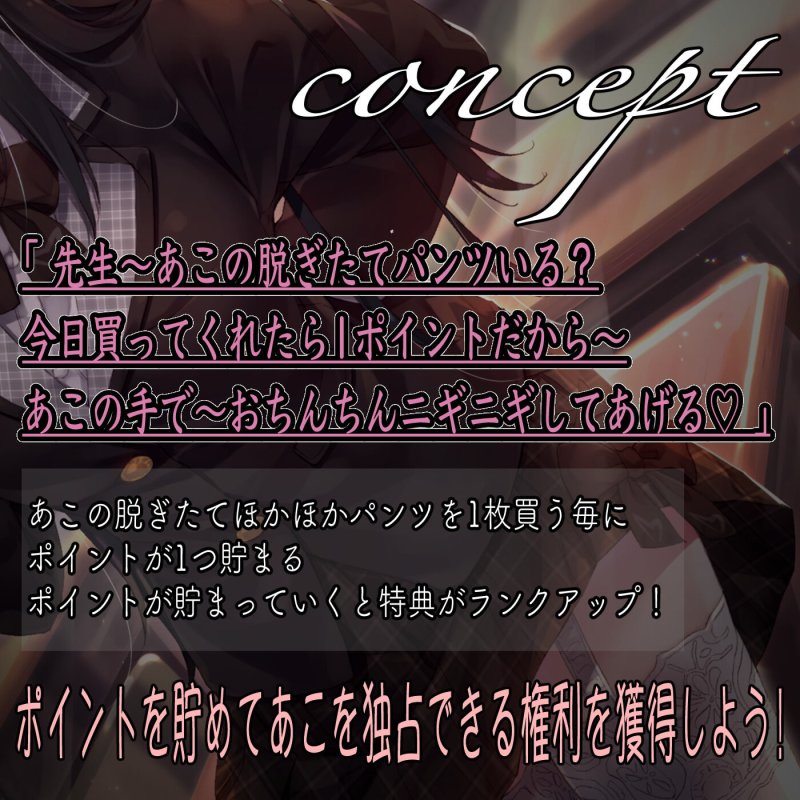 見回り中に見つけた秘密の空き教室〜ポイント貯まったらおま○んこ使わせてあげる♪〜 見回り中に見つけた秘密の空き教室〜ポイント貯まったらおま○んこ使わせてあげる♪〜