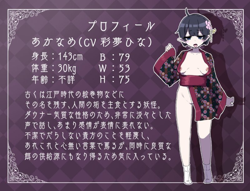 【5日間限定】ダウナー妖怪「垢舐めちゃん」のチンカス不潔童貞包茎耳穴ほじり舐め 【5日間限定】ダウナー妖怪「垢舐めちゃん」のチンカス不潔童貞包茎耳穴ほじり舐め