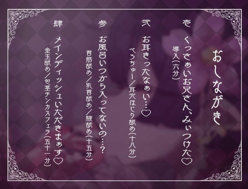 【5日間限定】ダウナー妖怪「垢舐めちゃん」のチンカス不潔童貞包茎耳穴ほじり舐め 【5日間限定】ダウナー妖怪「垢舐めちゃん」のチンカス不潔童貞包茎耳穴ほじり舐め