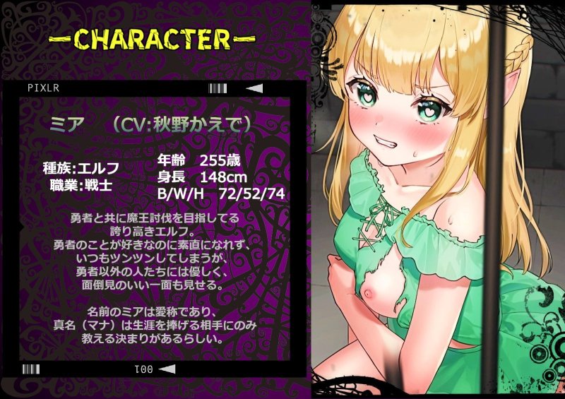 【GW記念特価100円】”隷属化”スキルで勇者ラブのツンデレエルフを俺の性奴隷にしてやる～異世界転生した俺(モブ)無双～【オホ声】